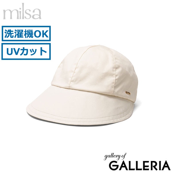 milsa ミルサ 帽子 サイズ調整 おしゃれ かわいい 97(56-58cm)サイズ 吸汗速乾 花粉症 洗濯機 花粉対策 ワイド キャップ 261-061214