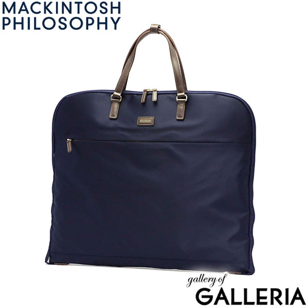 ノベルティ付 マッキントッシュ フィロソフィー ガーメントバッグ MACKINTOSH PHILOSOPHY アメリア2 ガーメントケース スーツ入れ 出張 冠婚葬祭 スーツ 喪服 ドレス ワンピース ハンガー 三つ折り レディース 68098