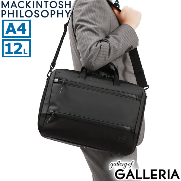 マッキントッシュ フィロソフィー ブリーフケース メンズ MACKINTOSH PHILOSOPHY ビジネスバッグ 通勤バッグ ショルダー 斜めがけ ブランド 通勤 出張 ビジネス 軽量 A4 12L PC 14インチ 2WAY トロッター5 68181