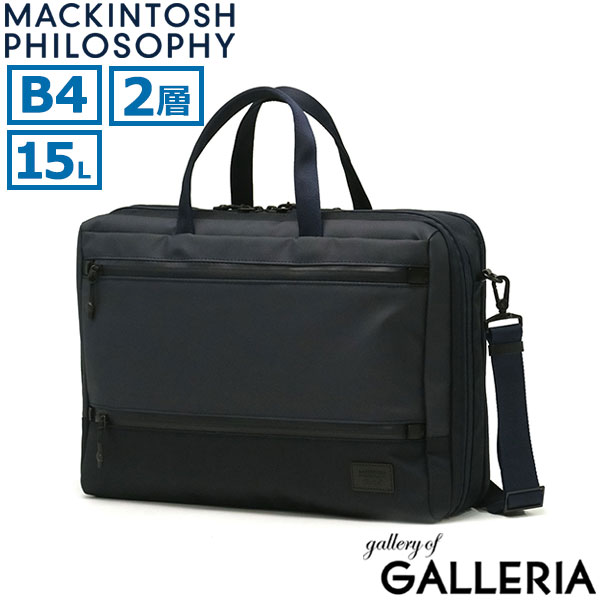 マッキントッシュ フィロソフィー ブリーフケース メンズ MACKINTOSH PHILOSOPHY ビジネスバッグ 通勤バッグ ショルダー 斜めがけ ブランド 通勤 出張 ビジネス B4 15L PC 14インチ 2WAY 2気室 トロッター5 68182