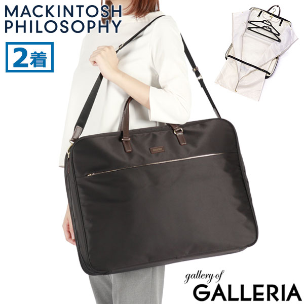 マッキントッシュ フィロソフィー ガーメントバッグ スーツ入れ レディース 機内持ち込み 三つ折り おしゃれ MACKINTOSH PHILOSOPHY かばん ドレス ワンピース 2着用 撥水 2WAY トラベル 旅行用 アメリア2 68099