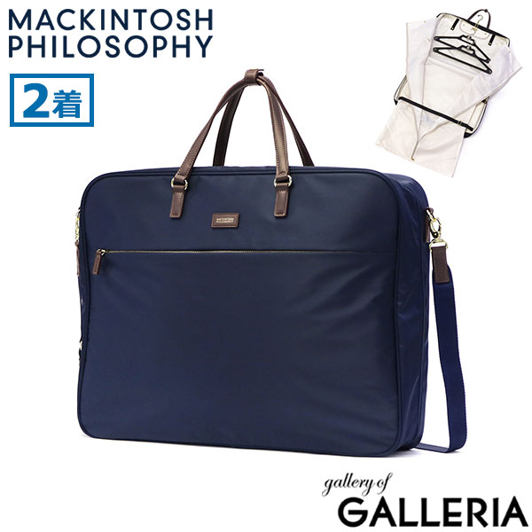 マッキントッシュ フィロソフィー ガーメントバッグ スーツ入れ レディース 機内持ち込み 三つ折り おしゃれ MACKINTOSH PHILOSOPHY かばん ドレス ワンピース 2着用 撥水 2WAY トラベル 旅行用 アメリア2 68099