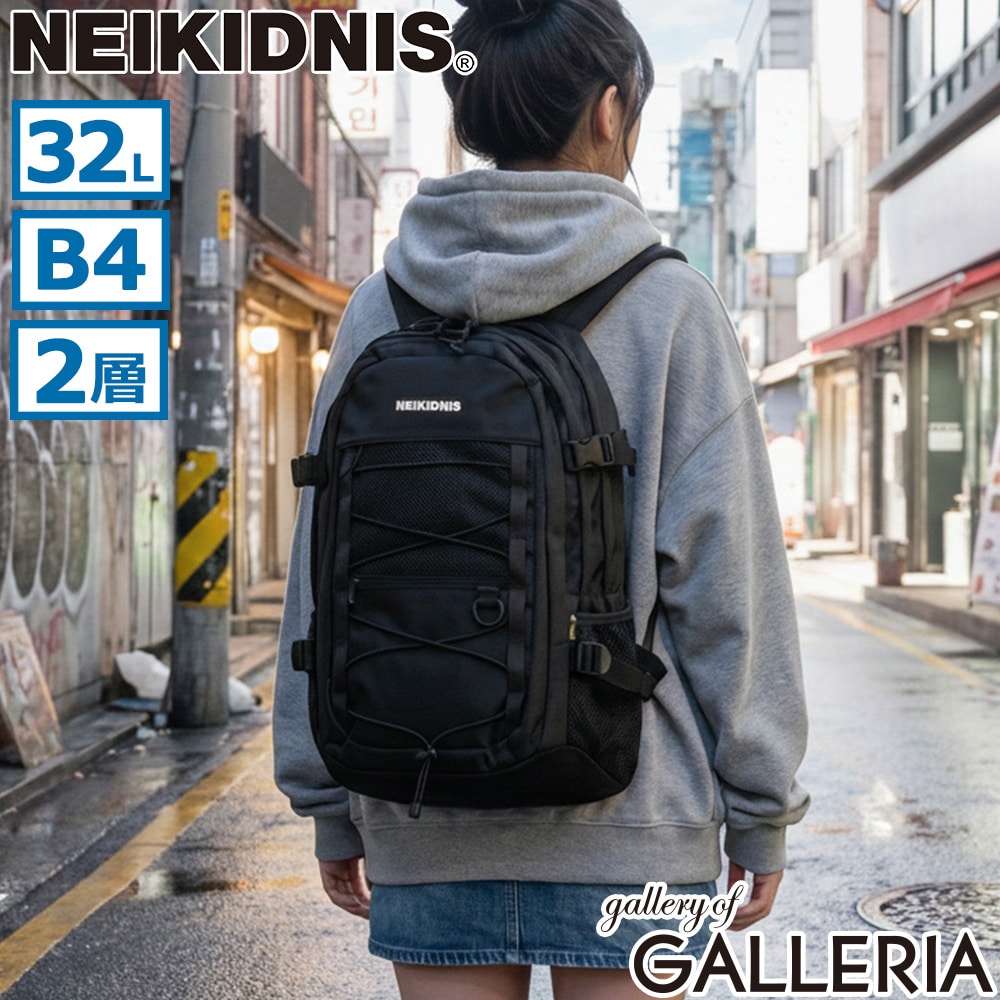 NEIKIDNIS ネイキドニス リュック スクールリュック 学生 PC収納 B4 32L EVO STRING BACKPACK NB25ABG010