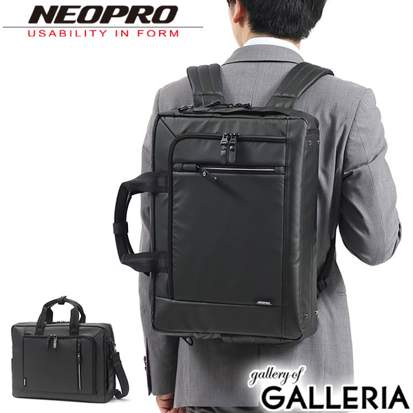 ネオプロ ビジネスバッグ NEOPRO 3way COMMUTE LIGHT 3wayブリーフ ブリーフケース リュック ショルダー B4 A4 大きめ 軽量 PC収納 ビジネス 通勤 ナイロン メンズ レディース 2-761
