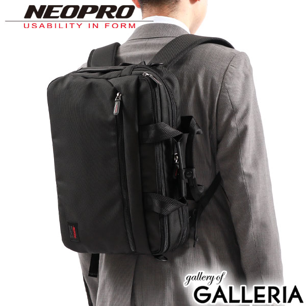 ネオプロ ビジネスバッグ NEOPRO RED POINT 3WAYブリーフ 3WAY ブリーフケース A4 B4 リュック バッグ ビジネスリュック 2層 通勤 PC 13.3インチ タブレット 通勤リュック ビジネス 通勤バッグ 出張 メンズ 2-118