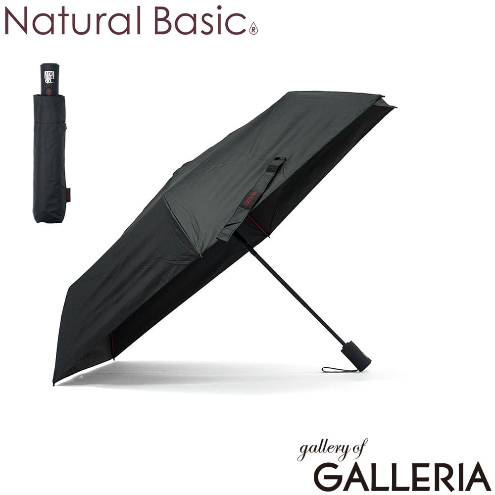 Natural Basic ナチュラルベーシック 折りたたみ傘 ワンタッチ カラーグラス グラスファイバー シンプル 親骨60cm UV カラーグラス自動開閉 425-040