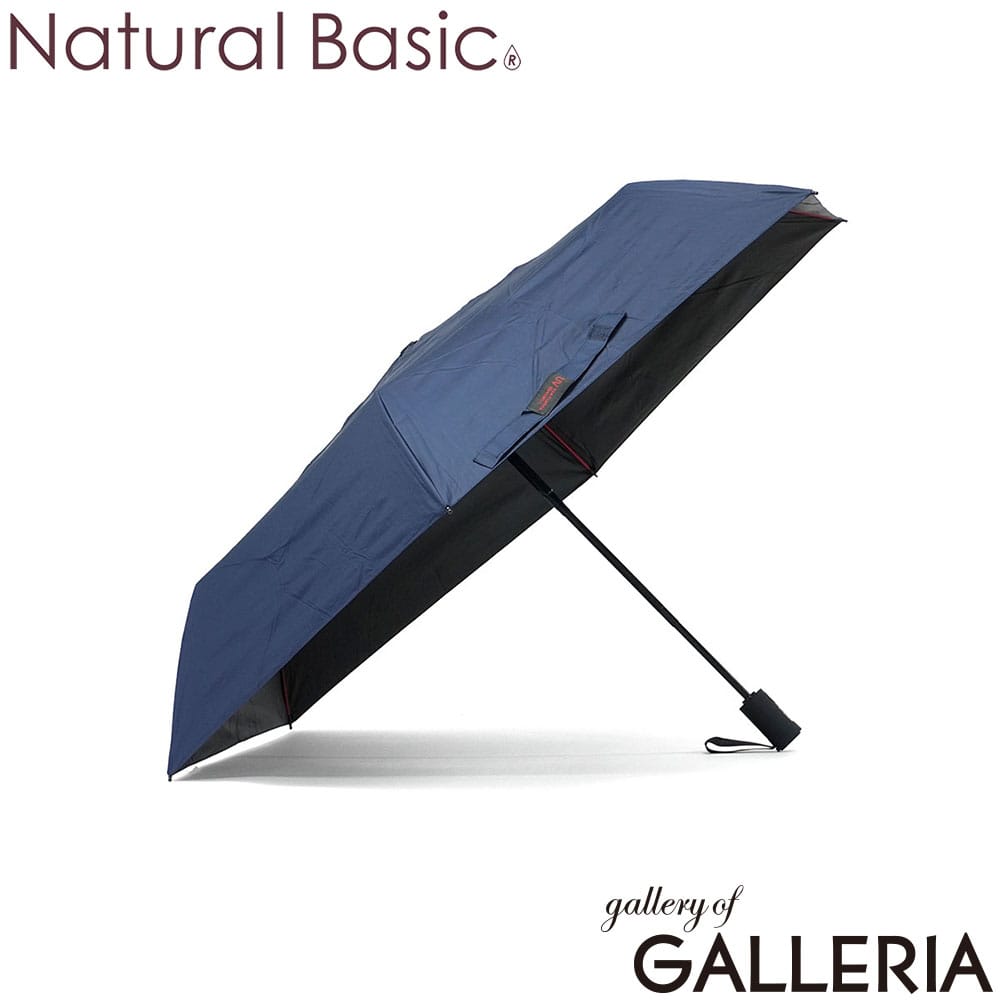 Natural Basic ナチュラルベーシック 折りたたみ傘 ワンタッチ カラーグラス グラスファイバー シンプル 親骨60cm UV カラーグラス自動開閉 425-040