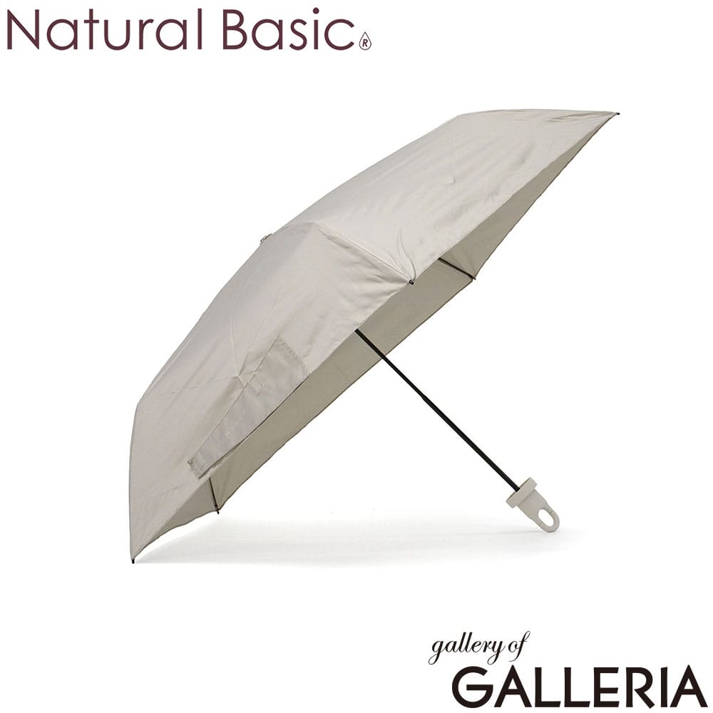 Natural Basic ナチュラルベーシック 折りたたみ傘 ケース付き UVカット スリム カラビナ 親骨53cm タンブラ ケース付き折りたたみ傘 723-052