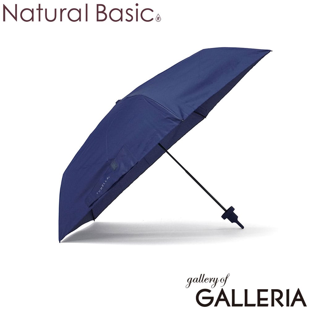 Natural Basic ナチュラルベーシック 折りたたみ傘 ケース付き UVカット スリム カラビナ 親骨53cm タンブラ ケース付き折りたたみ傘 723-052