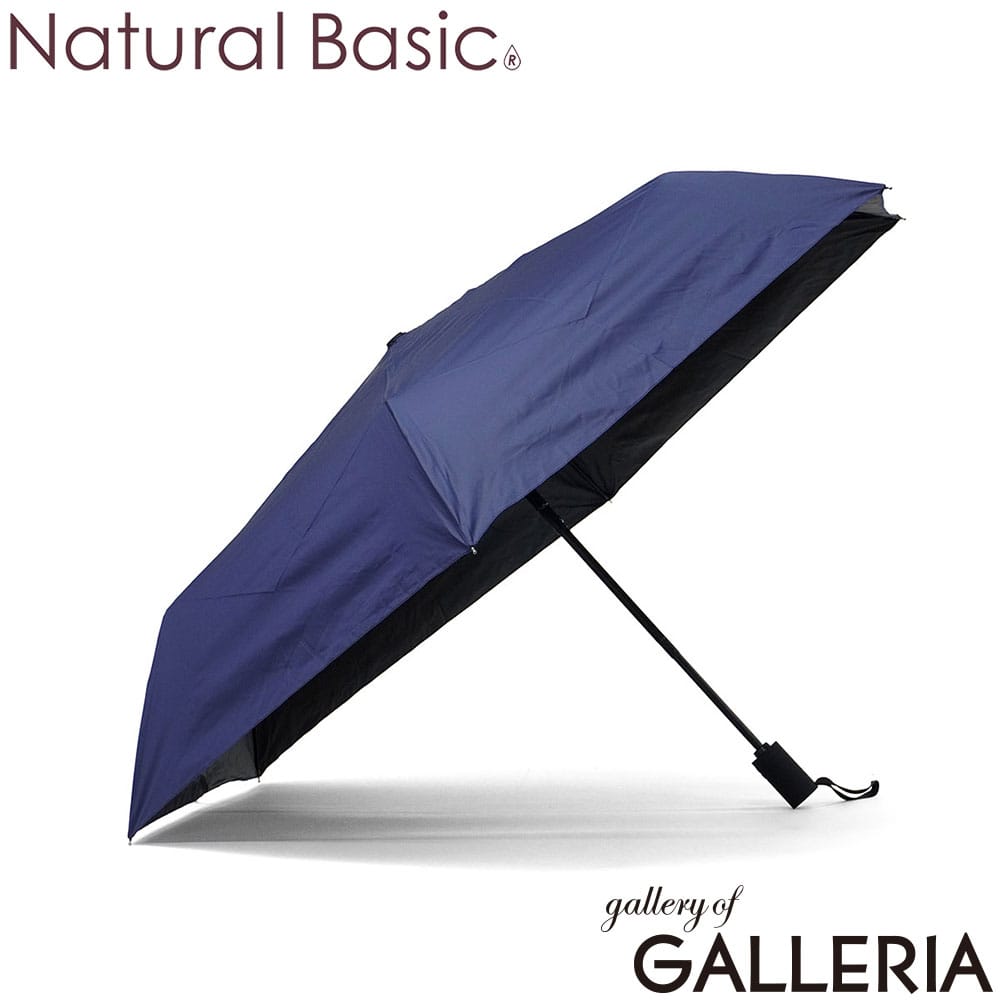 Natural Basic ナチュラルベーシック 折りたたみ傘 カラビナ付き 遮光率100％ カラビナ シンプル 親骨58cm UV 折傘 825-020