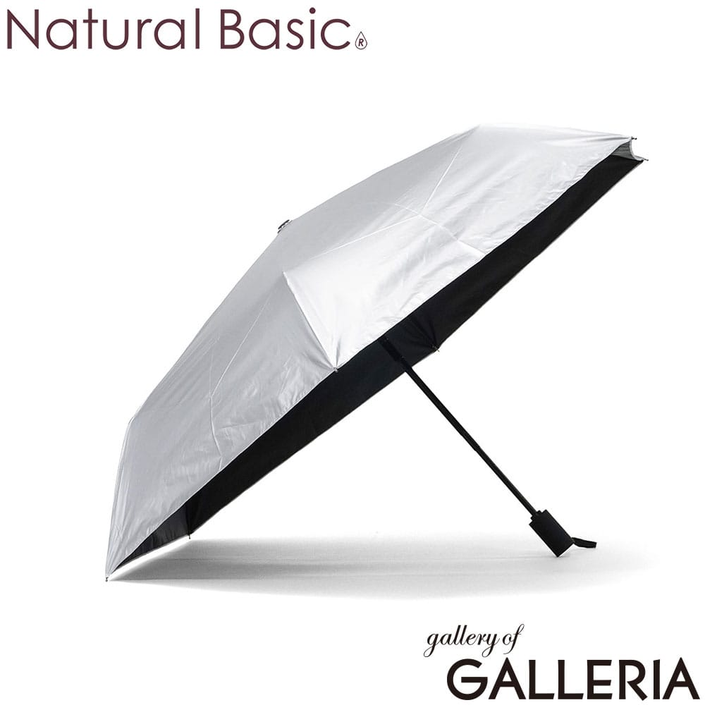 Natural Basic ナチュラルベーシック 折りたたみ傘 カラビナ付き 遮光率100％ カラビナ シンプル 親骨58cm UV 折傘 825-020