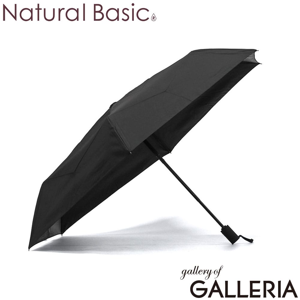 Natural Basic ナチュラルベーシック 折りたたみ傘 ケース 耐風 撥水 グラスファイバー 折りたたみ UV ファストシャット自動開閉 946-011