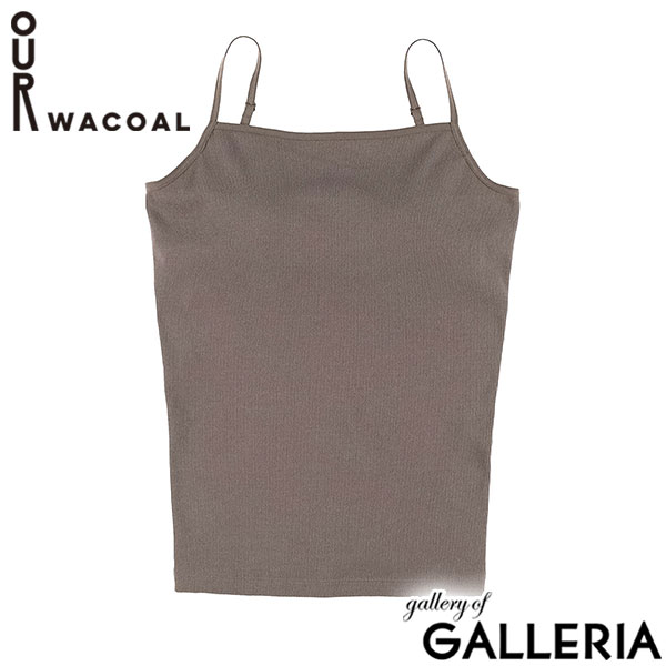 アワワコール キャミソール カップ付き インナー 綿100% OUR WACOAL トップス インナーウェア ブラトップ アンダーゴムなし キャミ シンプル ストラップ調整 レディース カップインコットンリブキャミソール JCX141