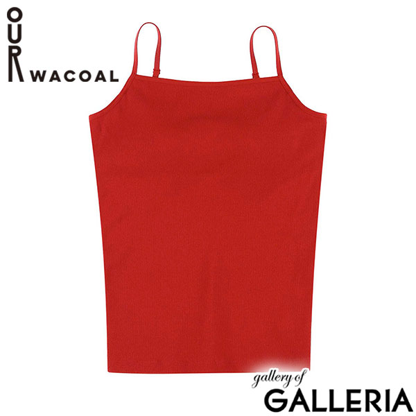 アワワコール キャミソール カップ付き インナー 綿100% OUR WACOAL トップス インナーウェア ブラトップ アンダーゴムなし キャミ シンプル ストラップ調整 レディース カップインコットンリブキャミソール JCX141