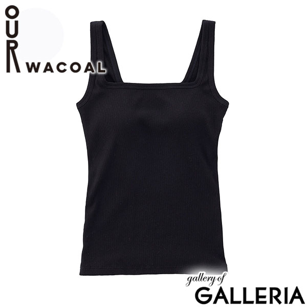 アワワコール タンクトップ カップ付き インナー 綿100% OUR WACOAL トップス インナーウェア ブラトップ アンダーゴムなし パット トップス シンプル レディース カップインコットンリブタンクトップ JCX241