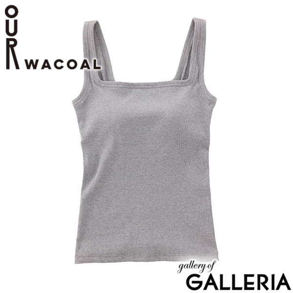 アワワコール タンクトップ カップ付き インナー 綿100% OUR WACOAL トップス インナーウェア ブラトップ アンダーゴムなし パット トップス シンプル レディース カップインコットンリブタンクトップ JCX241