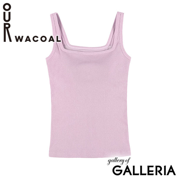 アワワコール タンクトップ カップ付き インナー 綿100% OUR WACOAL トップス インナーウェア ブラトップ アンダーゴムなし パット トップス シンプル レディース カップインコットンリブタンクトップ JCX241