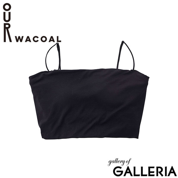 アワワコール ショートキャミソール カップ付き ショート OUR WACOAL インナーウェア ブラトップ 短め キャミ 黒 おしゃれ トップス シンプル ストラップ調整 レディース カップインショートキャミソール JCX140