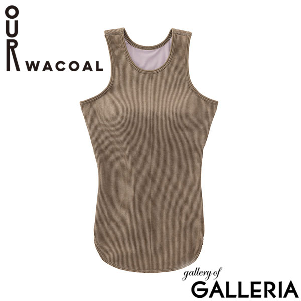 【セール】アワワコール タンクトップ カップ付き OUR WACOAL インナーウェア トップス 黒 シンプル レディース カジュアル おしゃれ 白 可愛い 女子 オシャレ カップインアメスリタンクトップ JCX242