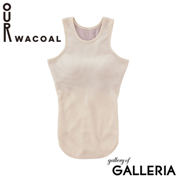 【セール】アワワコール タンクトップ カップ付き OUR WACOAL インナーウェア トップス 黒 シンプル レディース カジュアル おしゃれ 白 可愛い 女子 オシャレ カップインアメスリタンクトップ JCX242