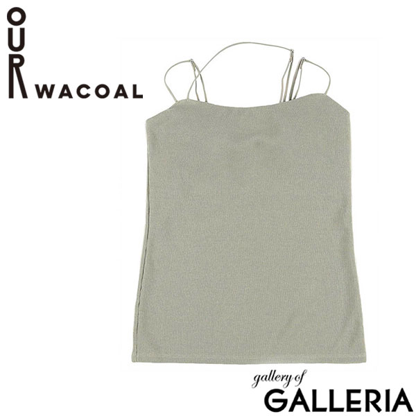 【セール】アワワコール キャミソール カップ付き 綿100% OUR WACOAL インナーウェア パット キャミ ノンワイヤー アンダーゴムなし シンプル 無地 トップス ブラトップ おしゃれ カップイン2Wayキャミソール JCX142