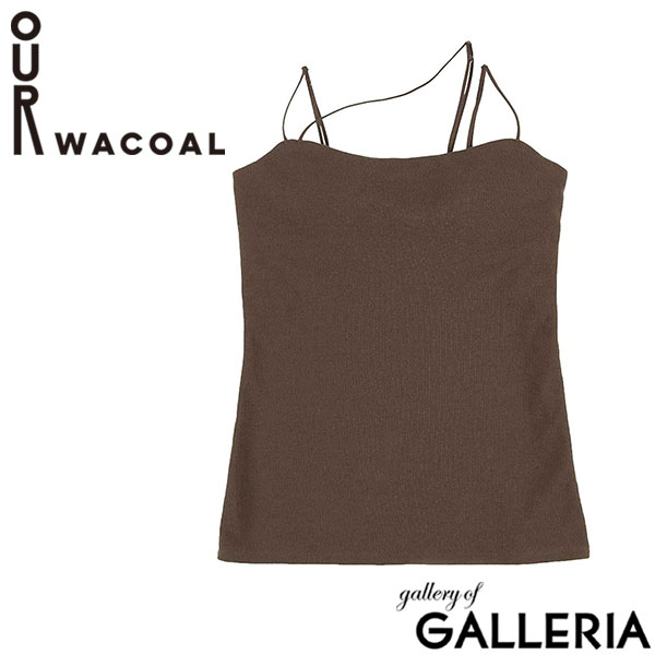 【セール】アワワコール キャミソール カップ付き 綿100% OUR WACOAL インナーウェア パット キャミ ノンワイヤー アンダーゴムなし シンプル 無地 トップス ブラトップ おしゃれ カップイン2Wayキャミソール JCX142