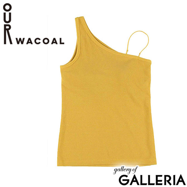 【セール】アワワコール タンクトップ キャミソール カップ付き OUR WACOAL トップス インナーウェア パット キャミ ノンワイヤー アンダーゴムなし シンプル 無地 ブラトップ おしゃれ カップインワンショルダータンクトップ JCX243