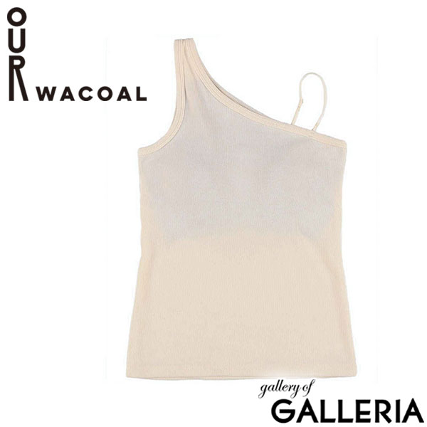 【セール】アワワコール タンクトップ キャミソール カップ付き OUR WACOAL トップス インナーウェア パット キャミ ノンワイヤー アンダーゴムなし シンプル 無地 ブラトップ おしゃれ カップインワンショルダータンクトップ JCX243