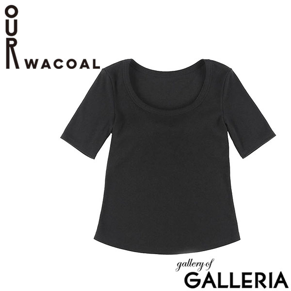 アワワコール Tシャツ レディース OUR WACOAL カップ付き アウター トップス Uネック 4分袖 アンダーゴムなし パット シンプル 無地 リブ ストレッチ カップインTシャツ JCX351