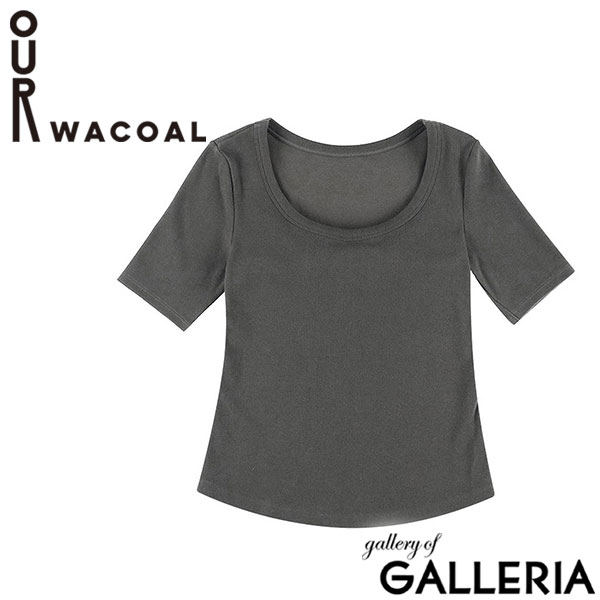 アワワコール Tシャツ レディース OUR WACOAL カップ付き アウター トップス Uネック 4分袖 アンダーゴムなし パット シンプル 無地 リブ ストレッチ カップインTシャツ JCX351