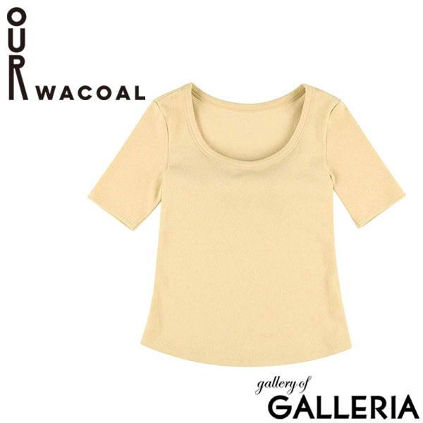 アワワコール Tシャツ レディース OUR WACOAL カップ付き アウター トップス Uネック 4分袖 アンダーゴムなし パット シンプル 無地 リブ ストレッチ カップインTシャツ JCX351