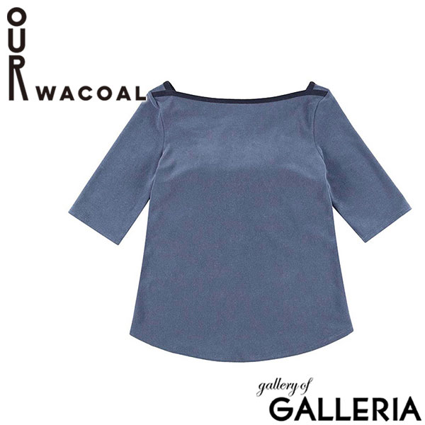 アワワコール Tシャツ レディース OUR WACOAL カップ付き アウター トップス ボートネック 5分袖 パイル地 アンダーゴムなし パット シンプル 無地 ブランド カップインパイルTシャツ JCX451