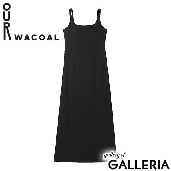 アワワコール ワンピース レディース OUR WACOAL カップ付き ノースリーブ 綿混素材 アンダーゴムなし パット ブラトップ シンプル 無地 リブ ストレッチ ロング丈 シンプル カジュアル カップインワンピース JCX251