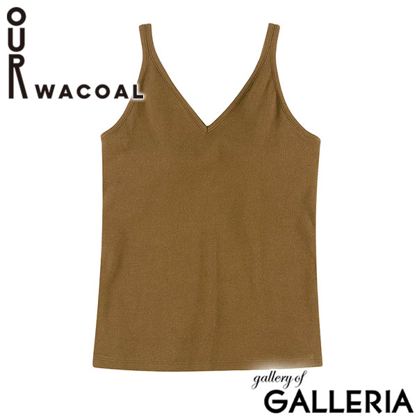 アワワコール キャミソール カップ付き インナー OUR WACOAL Vネック トップス インナーウェア ブラトップ アンダーゴムなし パット 綿混素材 レディース カップインVネックキャミソール JCX151