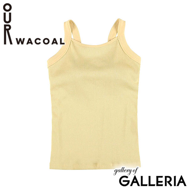 アワワコール タンクトップ カップ付き インナー OUR WACOAL トップス インナーウェア ブラトップ アンダーゴムなし パット リブ 綿混素材 レディース カップインラウンドネックタンクトップ JCX252