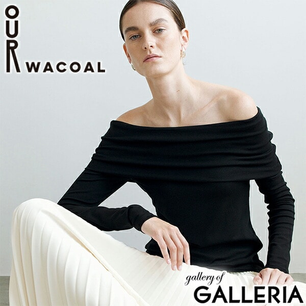 アワワコール オフショルダー トップス 長袖 長そで OUR WACOAL 冬 秋 秋冬 大人 黒 ブラック アイボリー カップ付き カップ オフショル シンプル かわいい 伸縮性 無地 カップインオフショルダー JCW558