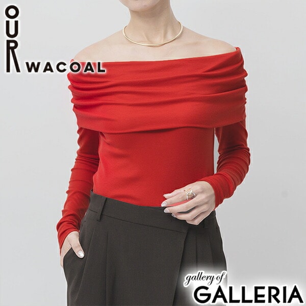 アワワコール オフショルダー トップス 長袖 長そで OUR WACOAL 冬 秋 秋冬 大人 黒 ブラック アイボリー カップ付き カップ オフショル シンプル かわいい 伸縮性 無地 カップインオフショルダー JCW558