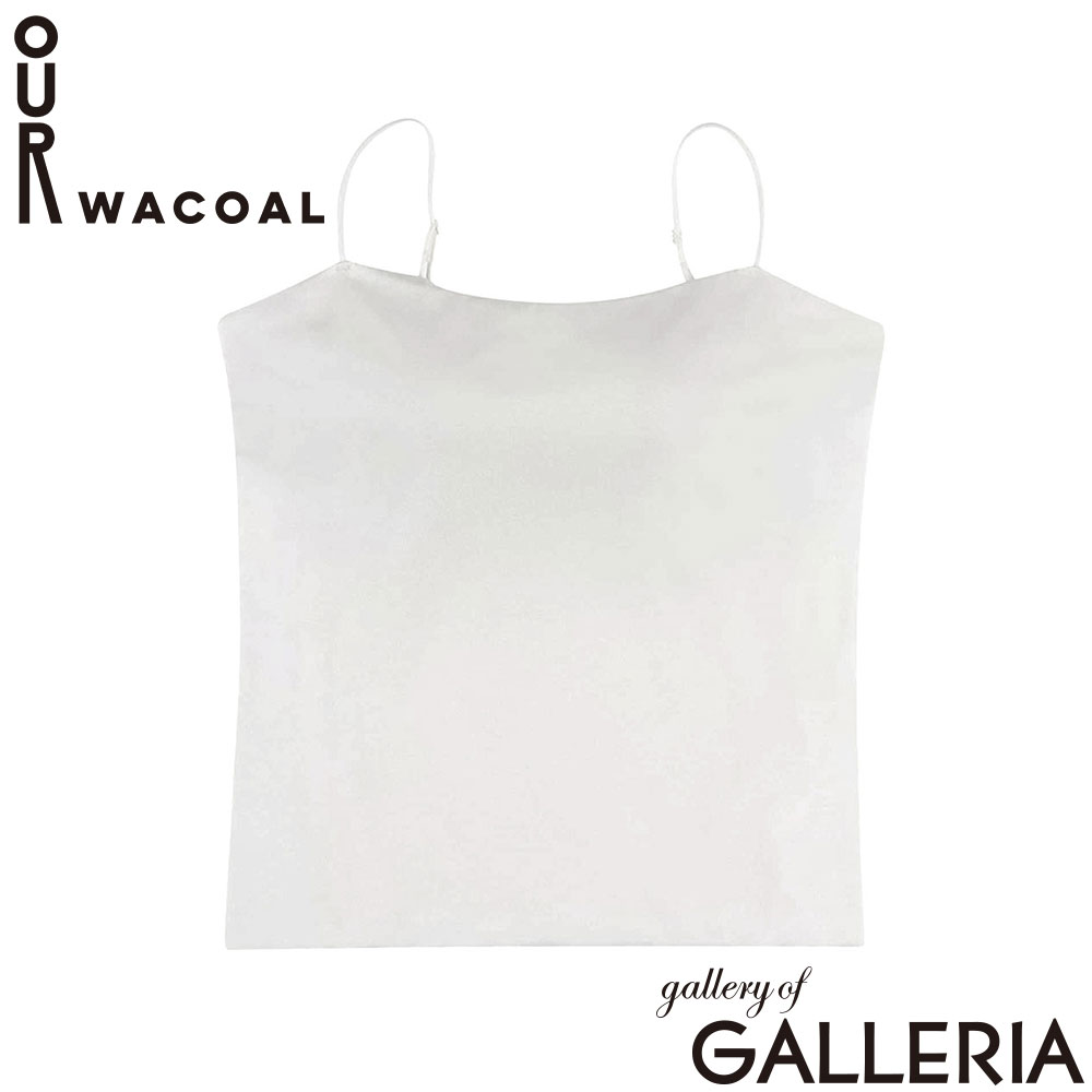 OUR WACOAL アワワコール キャミソール インナー 定番 Sサイズ Mサイズ M+サイズ Lサイズ L+サイズ S M M+ L L+ カップインベアキャミソール JCX161