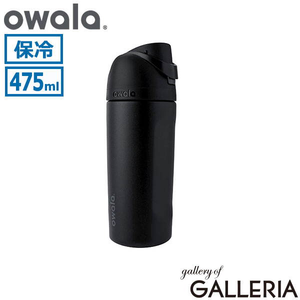 owala オワラ 水筒 持ち運び 内蔵ストロー ステンレス ストラップ ステンレスボトル 真空 ストロー付き FreeSip 16oz