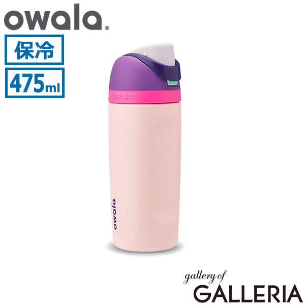 owala オワラ 水筒 持ち運び 内蔵ストロー ステンレス ストラップ ステンレスボトル 真空 ストロー付き FreeSip 16oz