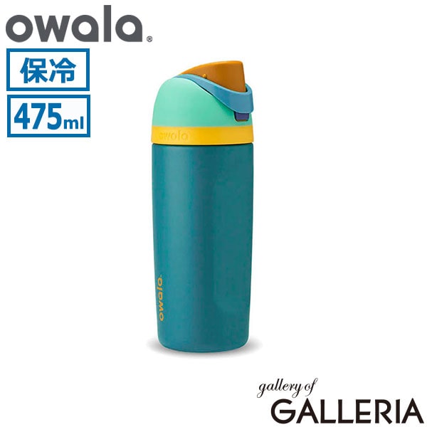 owala オワラ 水筒 持ち運び 内蔵ストロー ステンレス ストラップ ステンレスボトル 真空 ストロー付き FreeSip 16oz