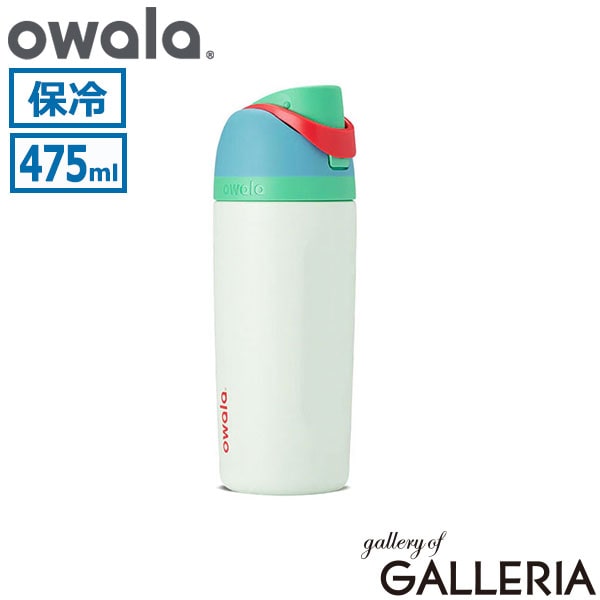 owala オワラ 水筒 持ち運び 内蔵ストロー ステンレス ストラップ ステンレスボトル 真空 ストロー付き FreeSip 16oz