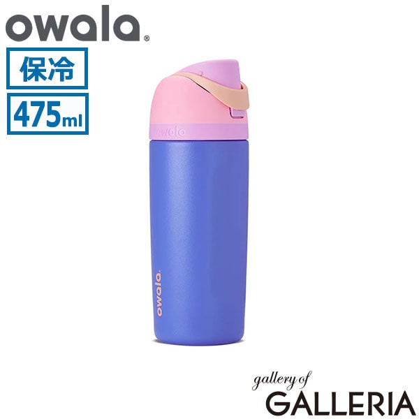 owala オワラ 水筒 持ち運び 内蔵ストロー ステンレス ストラップ ステンレスボトル 真空 ストロー付き FreeSip 16oz