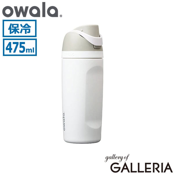 owala オワラ 水筒 持ち運び 内蔵ストロー ステンレス ストラップ ステンレスボトル 真空 ストロー付き FreeSip 16oz