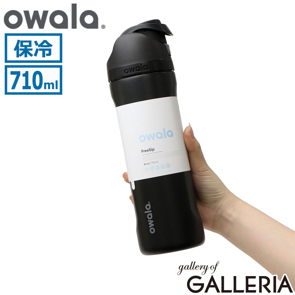 owala オワラ 水筒 持ち運び 内蔵ストロー ステンレス ストラップ ステンレスボトル 真空 ストロー付き FreeSip 24oz
