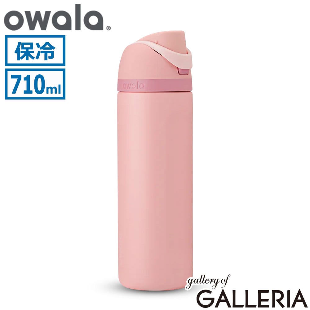 owala オワラ 水筒 持ち運び 内蔵ストロー ステンレス ストラップ ステンレスボトル 真空 ストロー付き FreeSip 24oz