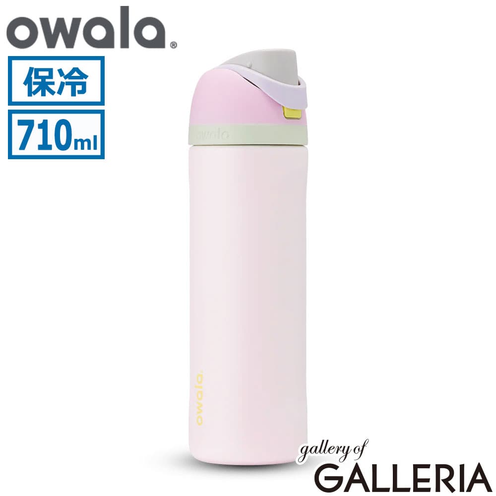owala オワラ 水筒 持ち運び 内蔵ストロー ステンレス ストラップ ステンレスボトル 真空 ストロー付き FreeSip 24oz