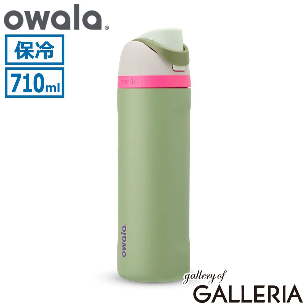 owala オワラ 水筒 持ち運び 内蔵ストロー ステンレス ストラップ ステンレスボトル 真空 ストロー付き FreeSip 24oz