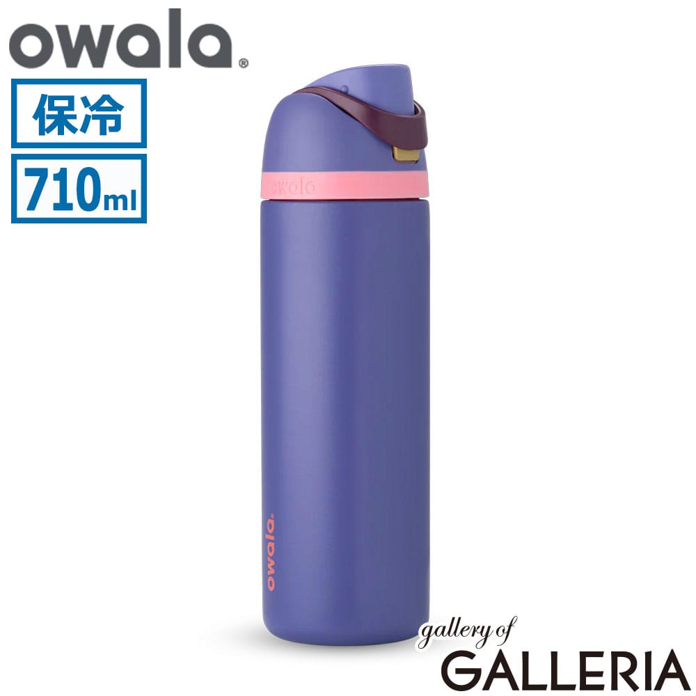 owala オワラ 水筒 持ち運び 内蔵ストロー ステンレス ストラップ ステンレスボトル 真空 ストロー付き FreeSip 24oz