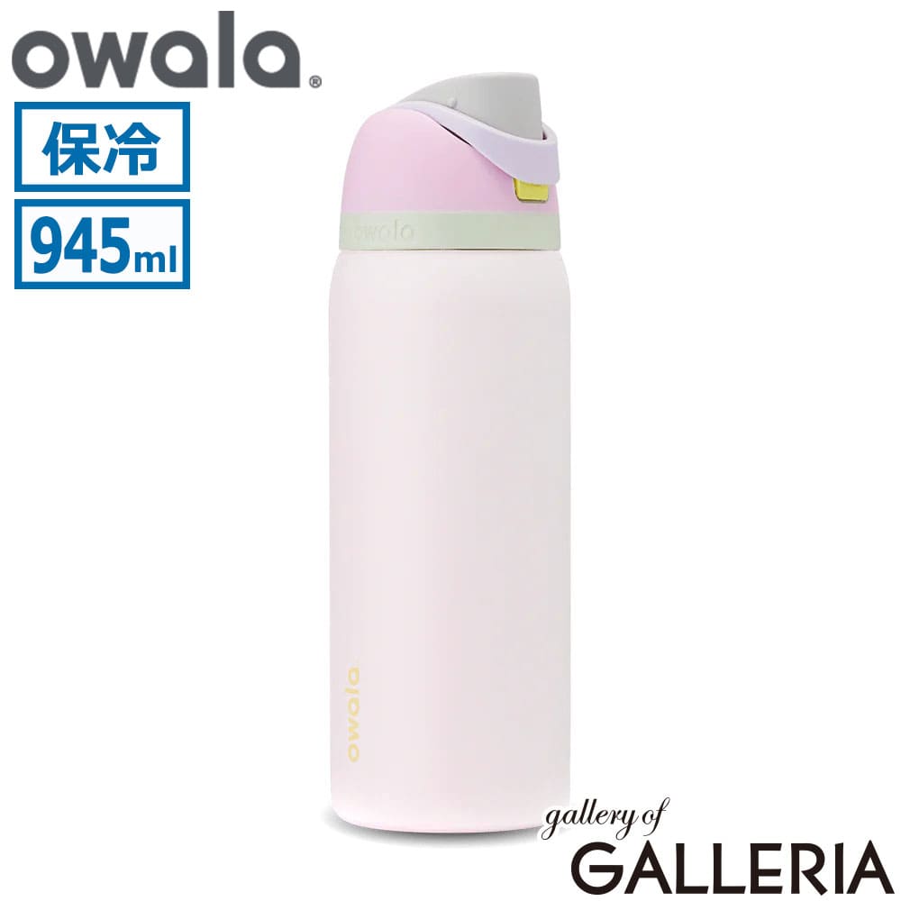 owala オワラ 水筒 持ち運び 内蔵ストロー ストラップ 大きめ ステンレスボトル 真空 ストロー付き FreeSip 32oz